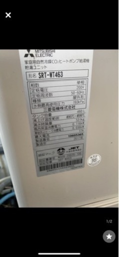 MITSUBISHIエコキュート