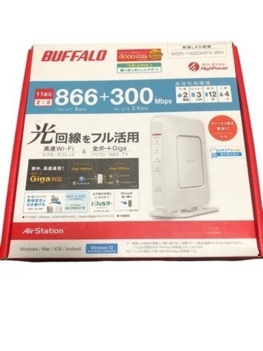 BUFFALO バッファロー 高速無線LAN規格11ac デュアルバンド対応 WSR-1166DHP3-WH ホワイト ビームフォーミング機能