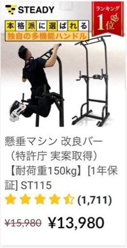 懸垂器/懸垂マシン