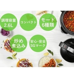 【新品未使用品】電気圧力鍋の画像