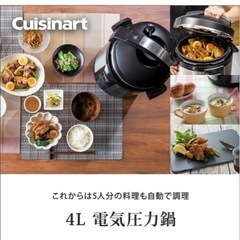 【新品未使用品】電気圧力鍋の画像