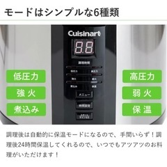 【新品未使用品】電気圧力鍋の画像