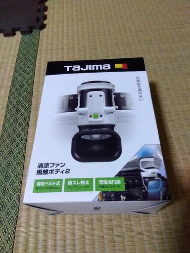 タジマ　清涼ファン　風雅ボディ2