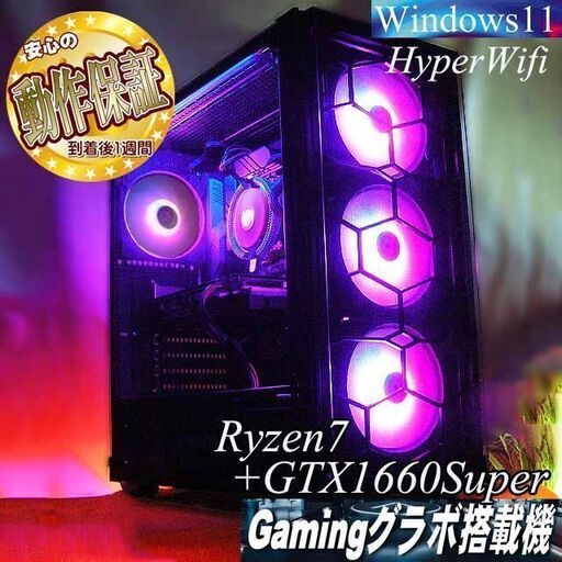 【RGB可変■GTX1660+Ryzen7ゲーミング】フォートナイト/Apex◎現品組み上げ製造番号：0417JPY1