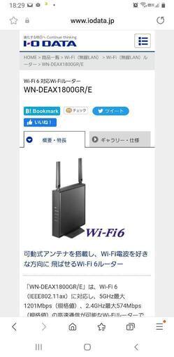 【新品・未開封】Wi-Fi6対応ルーター
