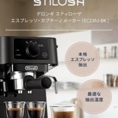 デロンギ(DeLongi) エスプレッソマシン/ミルクウォーマーの画像