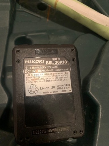 Hikoki 充電器バッテリーセット
