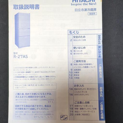 冷蔵庫