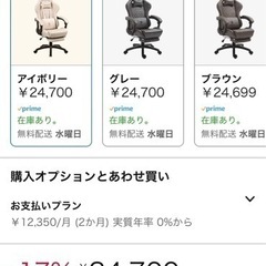 Dowinx ゲーミングチェアの画像