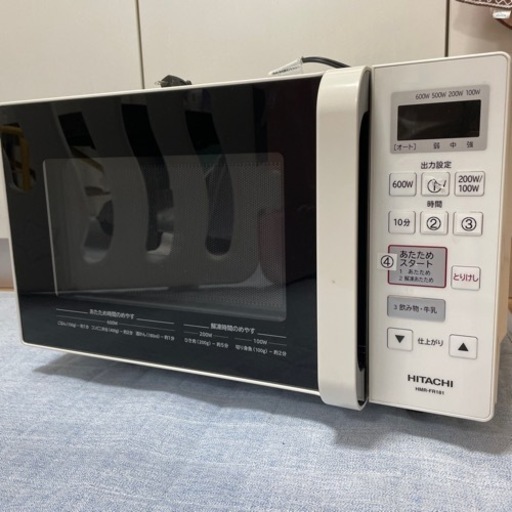 取引完了　電子レンジ
