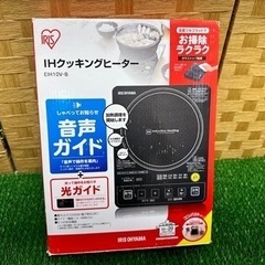 アイリスオーヤマ　IHコンロ
