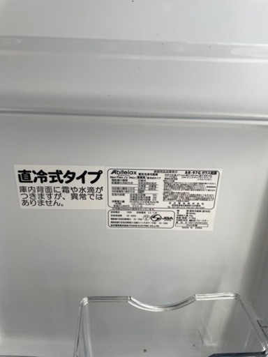 冷蔵庫(アビテラックス)2022年式