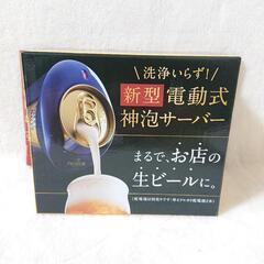 神泡サーバー SUNTORY
