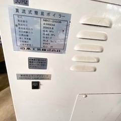 直本工業　Steam Generators ボイラーNBCライトボイラー2000R NBC-2100Rの画像