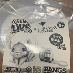 レア★little live pets リトルライブペット キューティマウスセットの画像