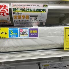 ジモティ来店特価!!　エアコン　三菱　MSZ-EM8019-W　...