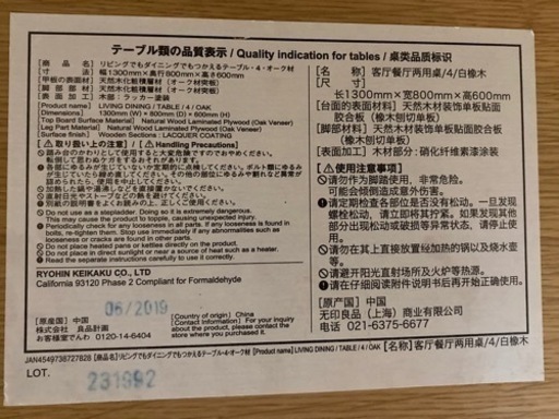 無印良品 MUJI リビングでもダイニングでも使えるテーブル・チェアセット