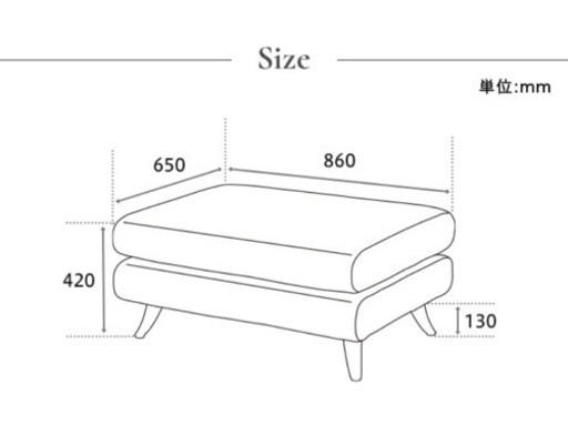 アルモニア　ソファ　オットマン付き