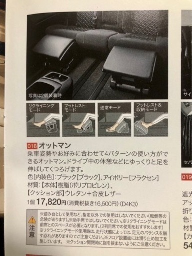 オットマン　2個セット