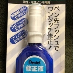 ぺんてる　修正液
