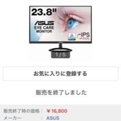 ASUS VZ249HR-J モニター
