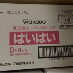 和光堂 レーベンスミルク はいはい 810g×4缶  3セット
