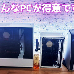 オーダーメイドゲーミングPCの受付・相談ページ (ひかり/PC工房) 大垣