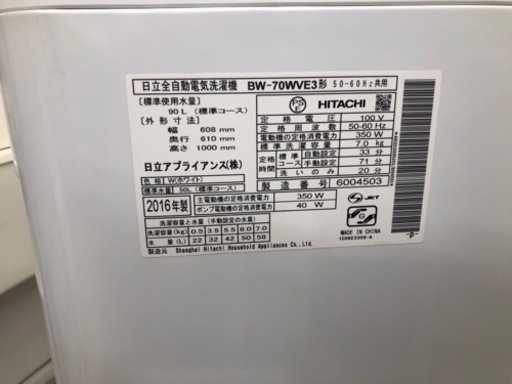 K172★HITACHI製★2016年製7.0㌔洗濯機★6ヶ月保証付き★近隣配送・設置可能