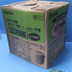 H414　ZOJIRUSHI　スチーム加湿器　木造６畳、プレハブ...