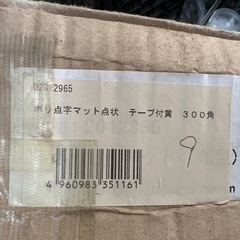 点字マットの画像