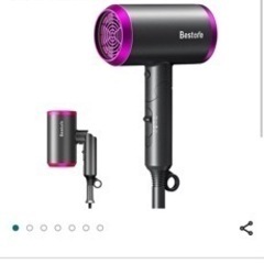 【値下げしました！】Bestore ドライヤー　受付再開しました！！の画像