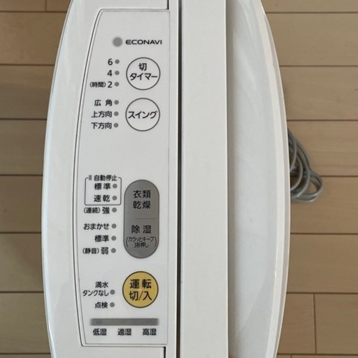 衣類乾燥除湿機　パナソニック