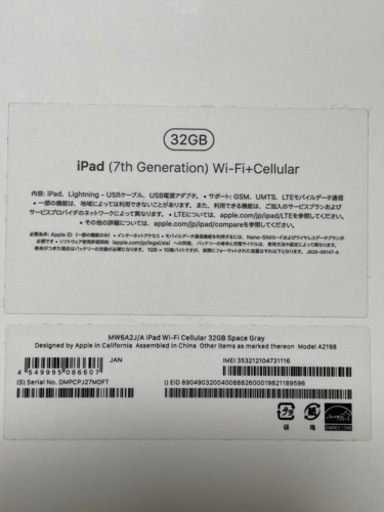 iPad第7世代32g スペースグレー
