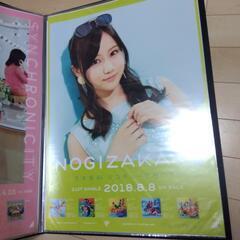 乃木坂46 特大ポスター　5種類　ナンバー2 　１枚250円の画像
