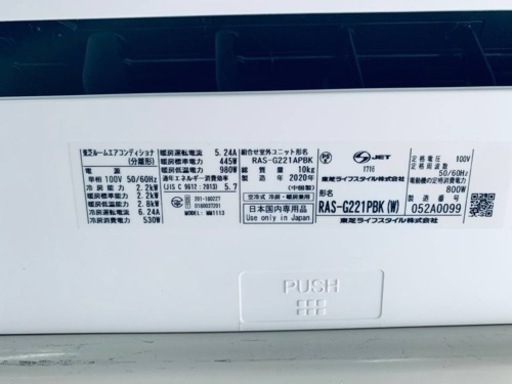 ET1871番  TOSHIBAルームエアコンディショナ
