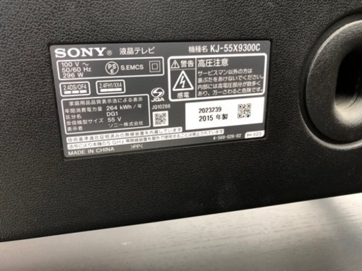 2015年製 SONY BRAVIA 55型4k液晶テレビKJ-55X9300C