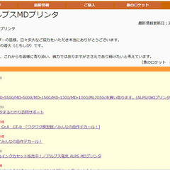 (株)象のロケット【美味しい社内ランチ・遠方応相談】開発アシスタント募集中! 新製品の開発サポートなど。の画像