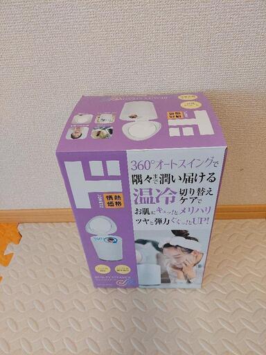 値引きいたします新品未使用　ﾋﾞｭｰﾃｨｽﾁｰﾏｰ
