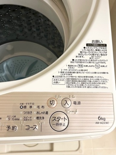 TOSHIBA 洗濯機　2017年製　AW-6G5 動作確認済