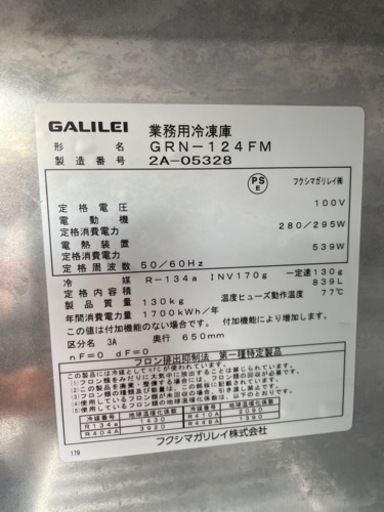■中古品 フクシマガリレイ 業務用冷凍庫 4枚扉 2022年 GRN-124FM 100V 839L 動作問題なし①■