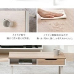 ローテーブル　引き出し付きの画像