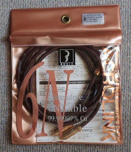 オーディオケーブル（RCA） ACROLINK 6N-A2050II 1m (ペア) 中古