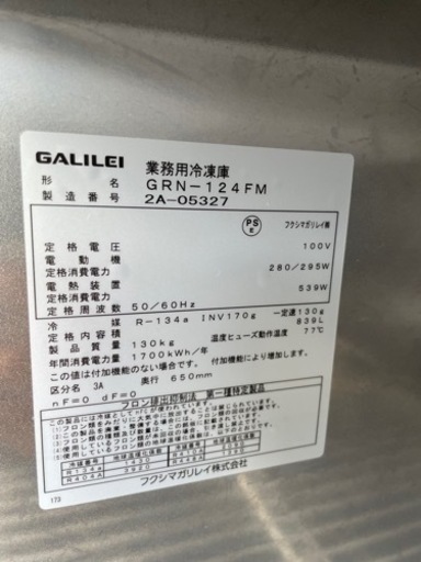 ■中古品 フクシマガリレイ 業務用冷凍庫 4枚扉 2022年 GRN-124FM 100V 839L 動作問題なし②■