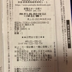 4/19まで掲載【美品】東芝 洗濯機8kg