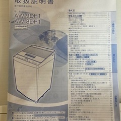 4/19まで掲載【美品】東芝 洗濯機8kg