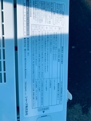 ET1885番⭐️ SHARP電気洗濯機⭐️ 2019年製