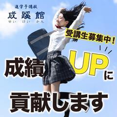 鹿児島市✨高校受験対策、中学生単元克服！先ずは、お問い合わせください。