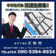 鹿児島市✨高校受験対策、中学生単元克服！先ずは、お問い合わせください。の画像