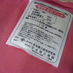 ダック 温熱アンポ （消費電力35Wで経済的）お譲りします。＊石川県＊美川より＊期間限定の画像