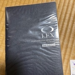 オーレックス英和辞典の画像